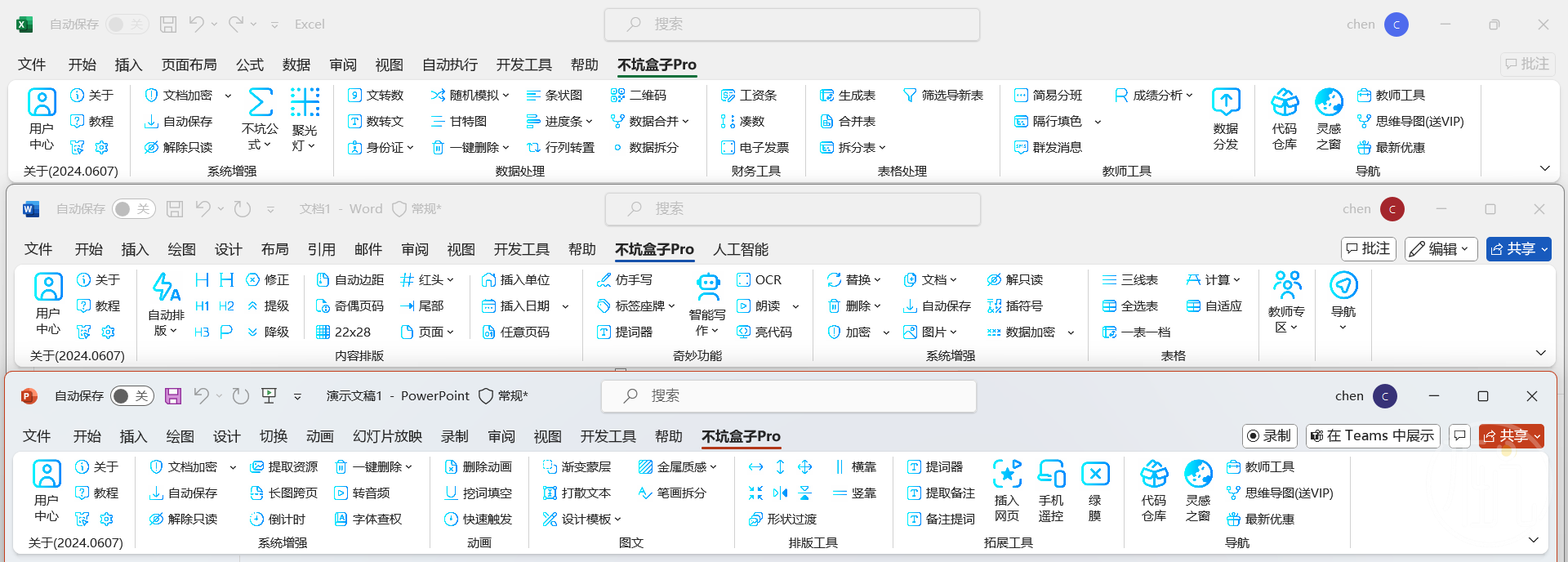 不吭盒子
