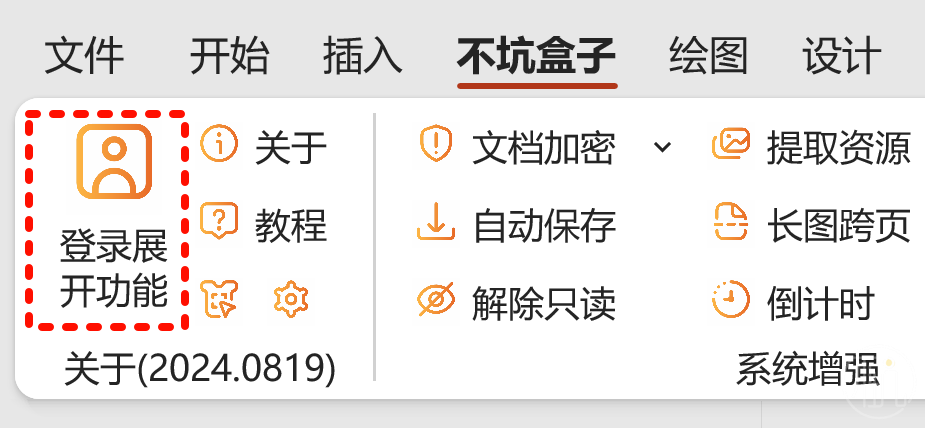 不吭盒子